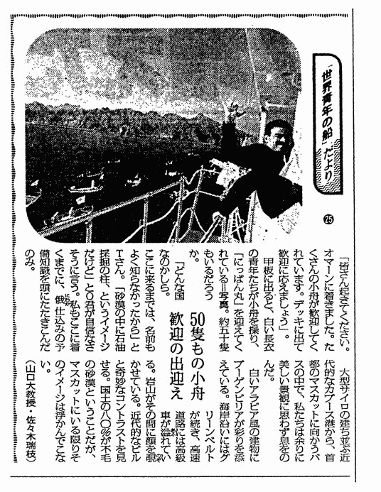 seinen25m.gif