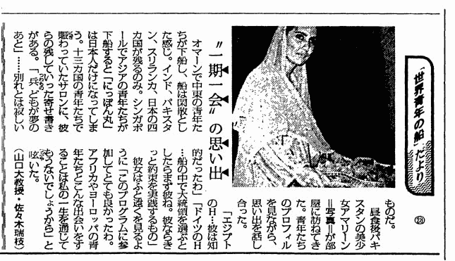 seinen28m.gif